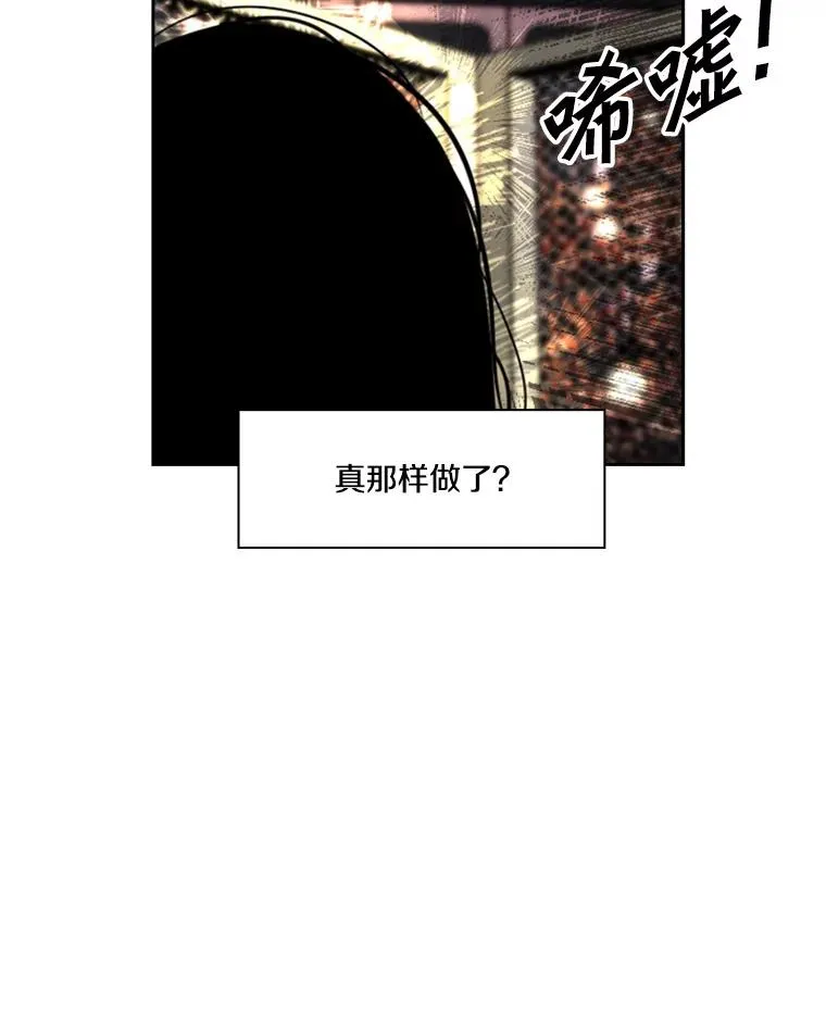 190.违背承诺的比赛 第99页