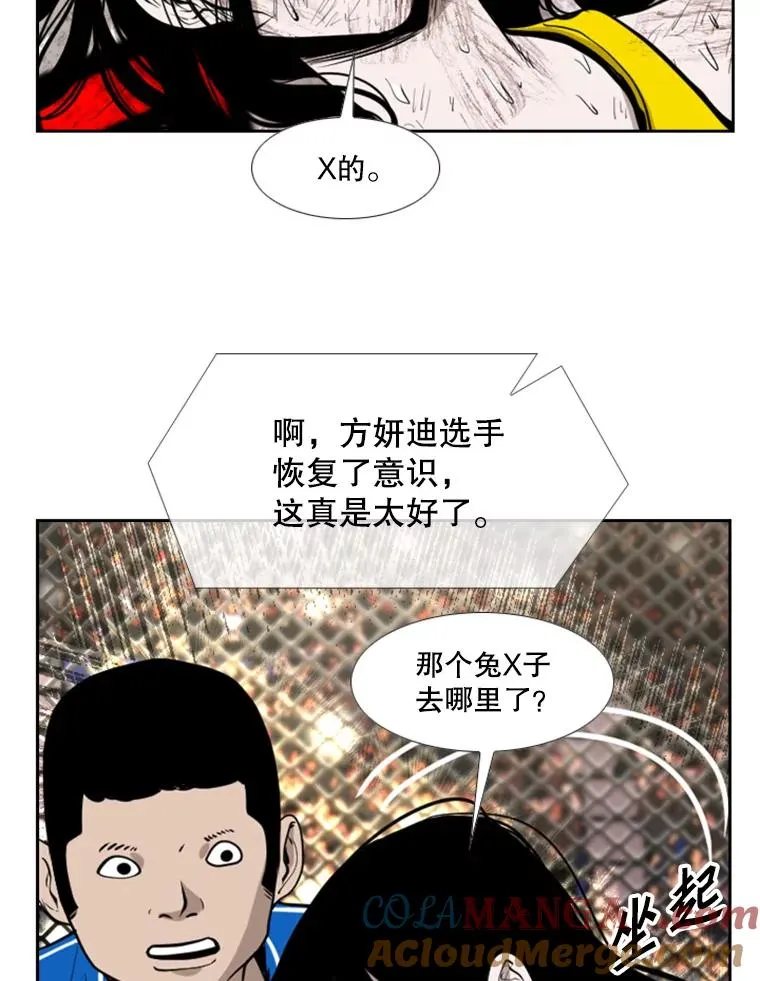190.违背承诺的比赛 第101页