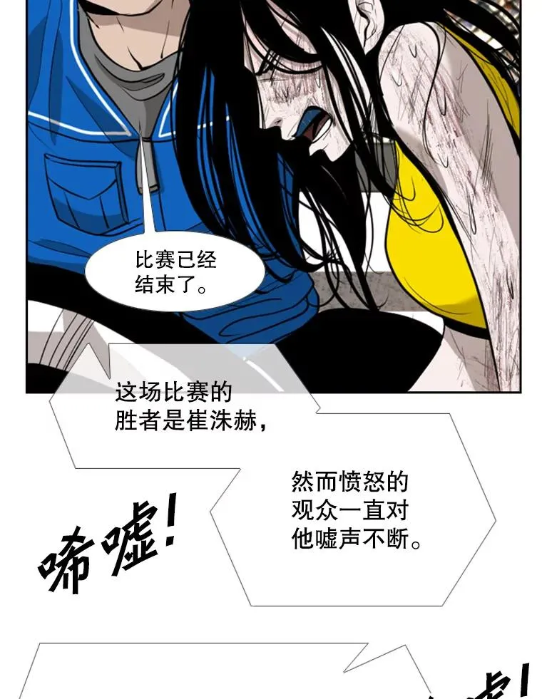 190.违背承诺的比赛 第102页