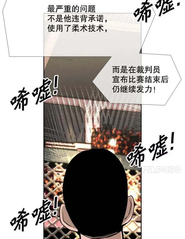 190.违背承诺的比赛 第103页