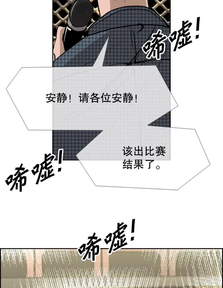 190.违背承诺的比赛 第104页