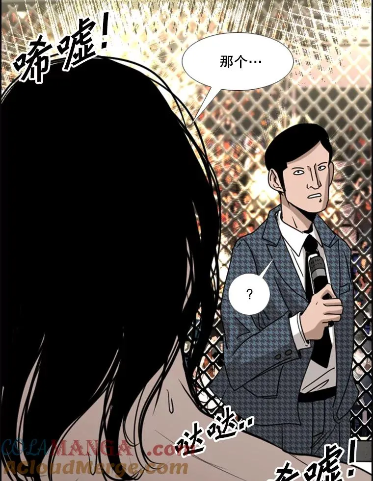 190.违背承诺的比赛 第105页