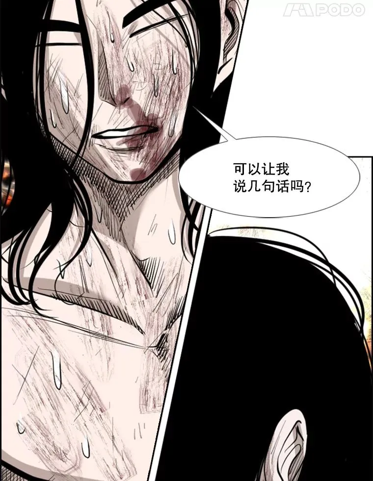 190.违背承诺的比赛 第107页