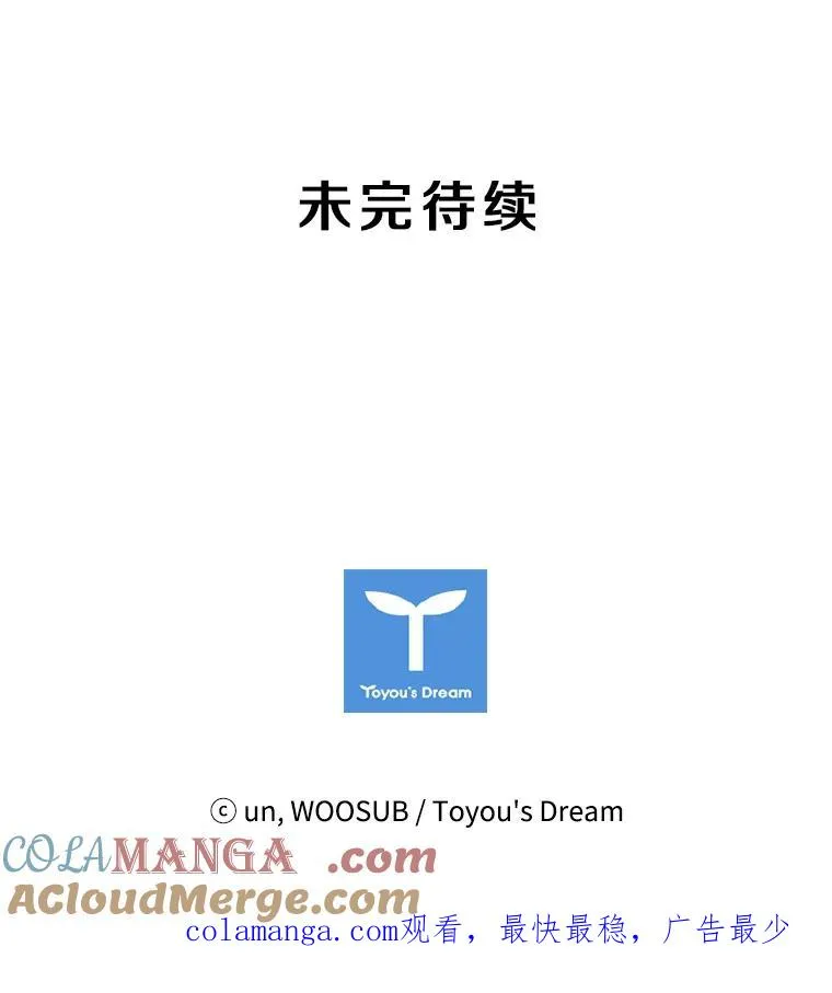 190.违背承诺的比赛 第109页