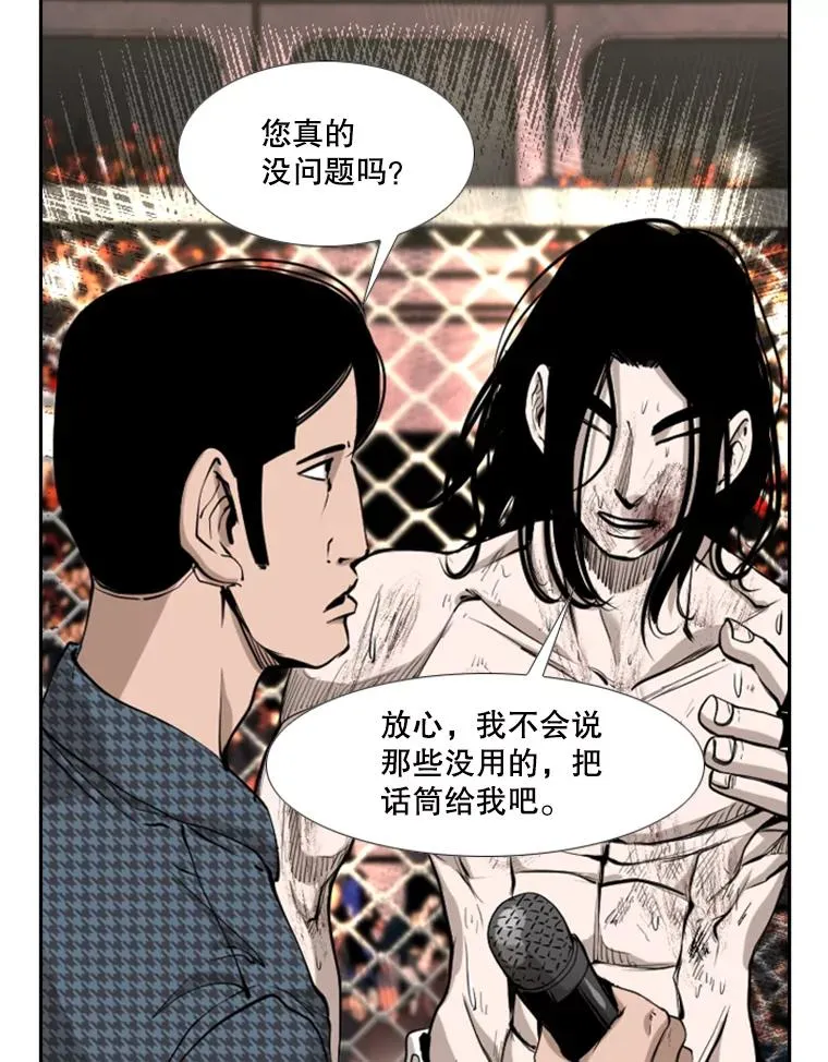 191.弃赛 第14页