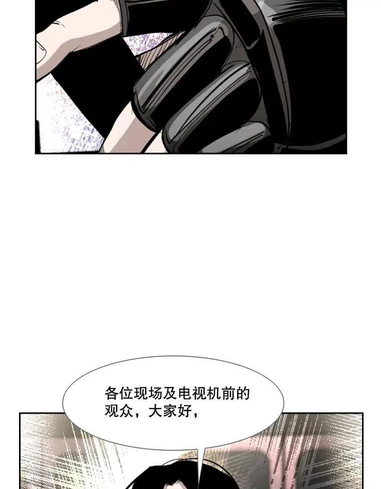 191.弃赛 第16页