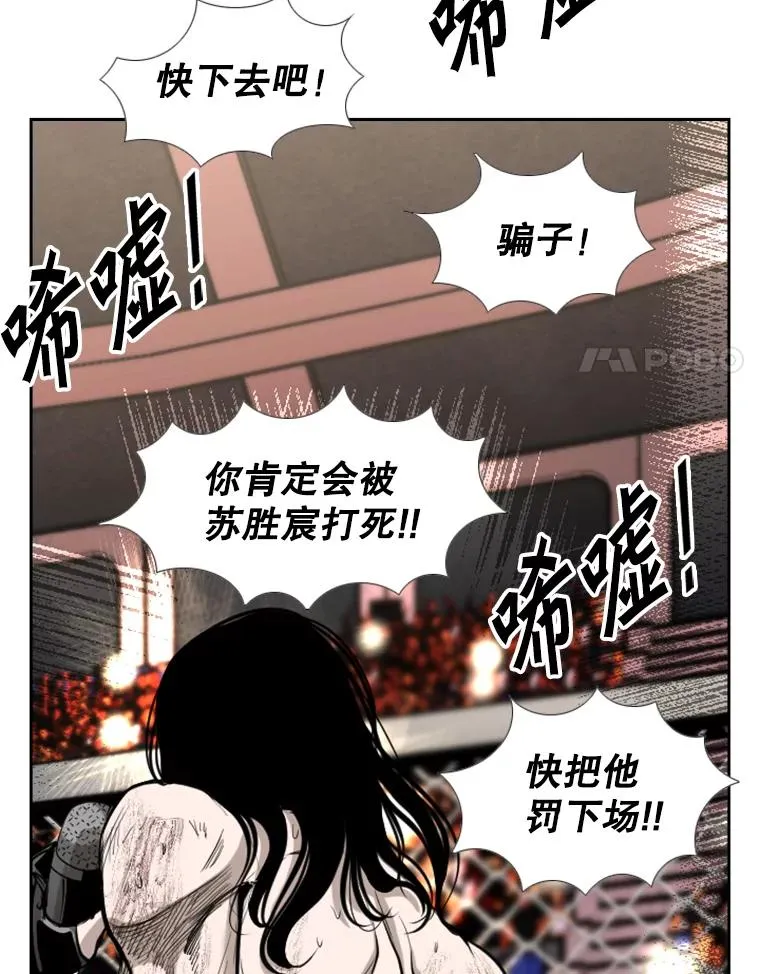 191.弃赛 第18页
