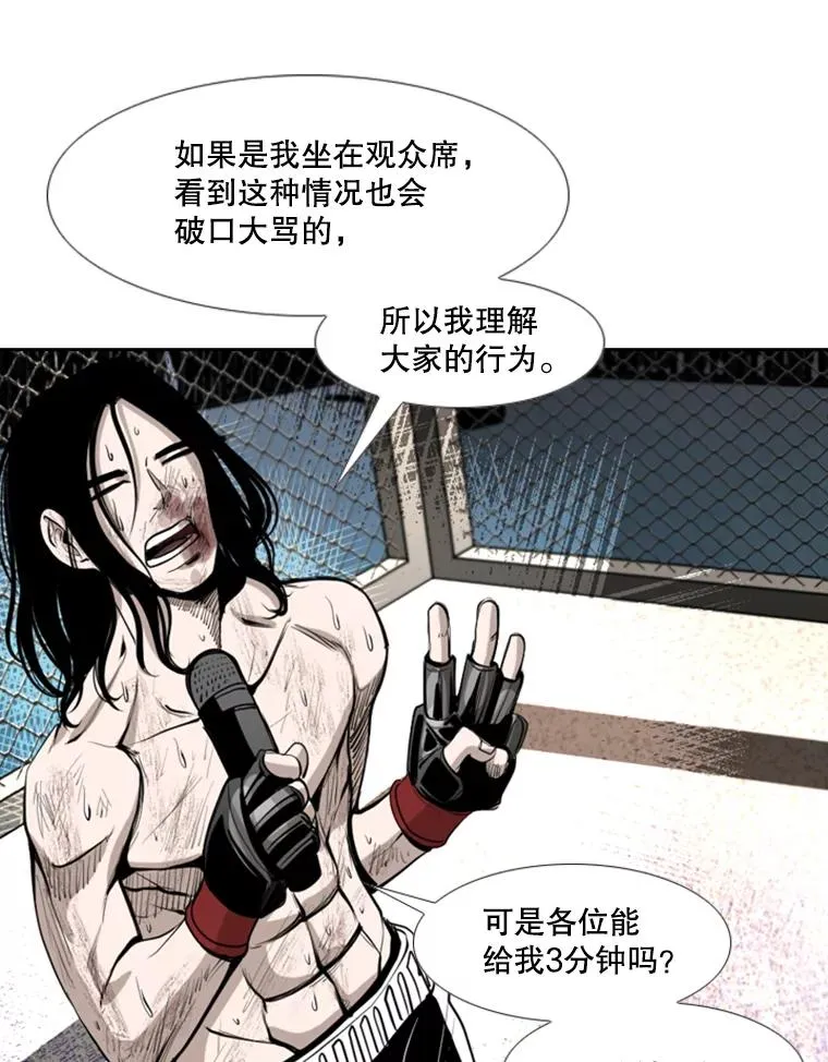 191.弃赛 第20页