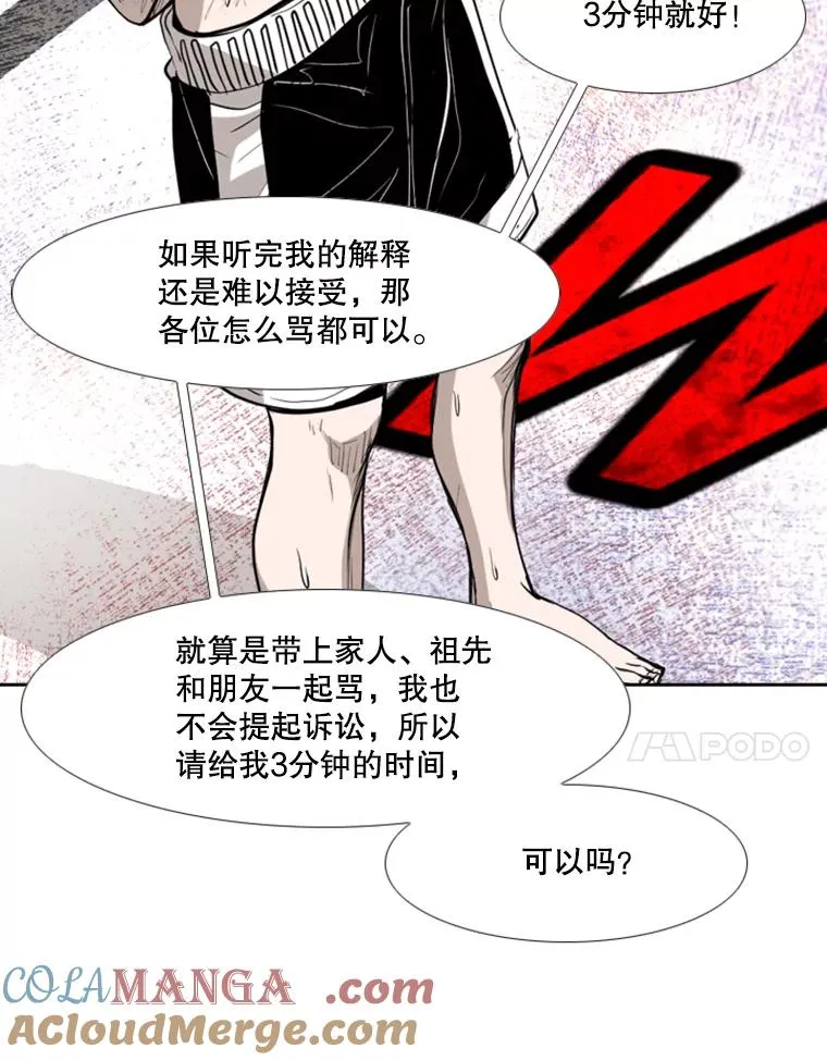 191.弃赛 第21页