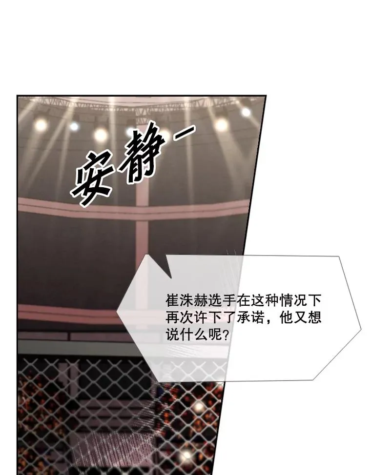 191.弃赛 第22页
