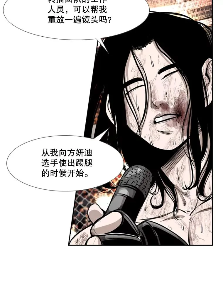 191.弃赛 第24页