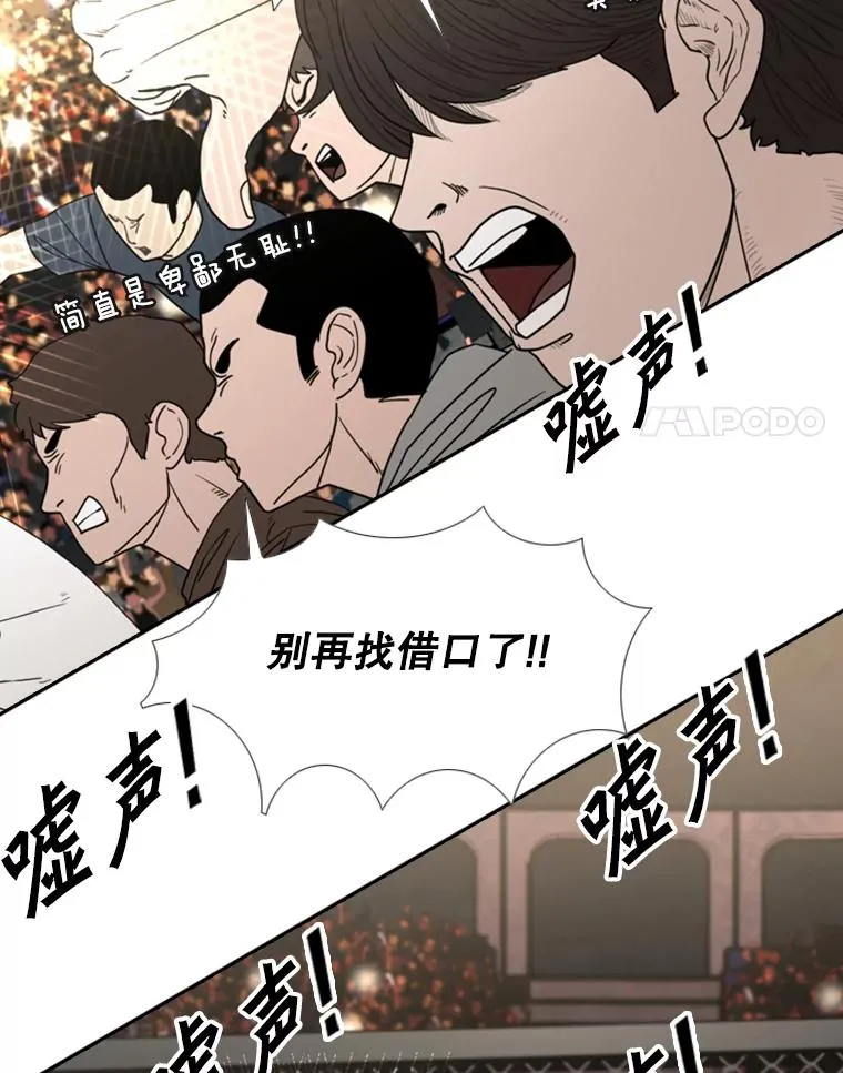 191.弃赛 第28页