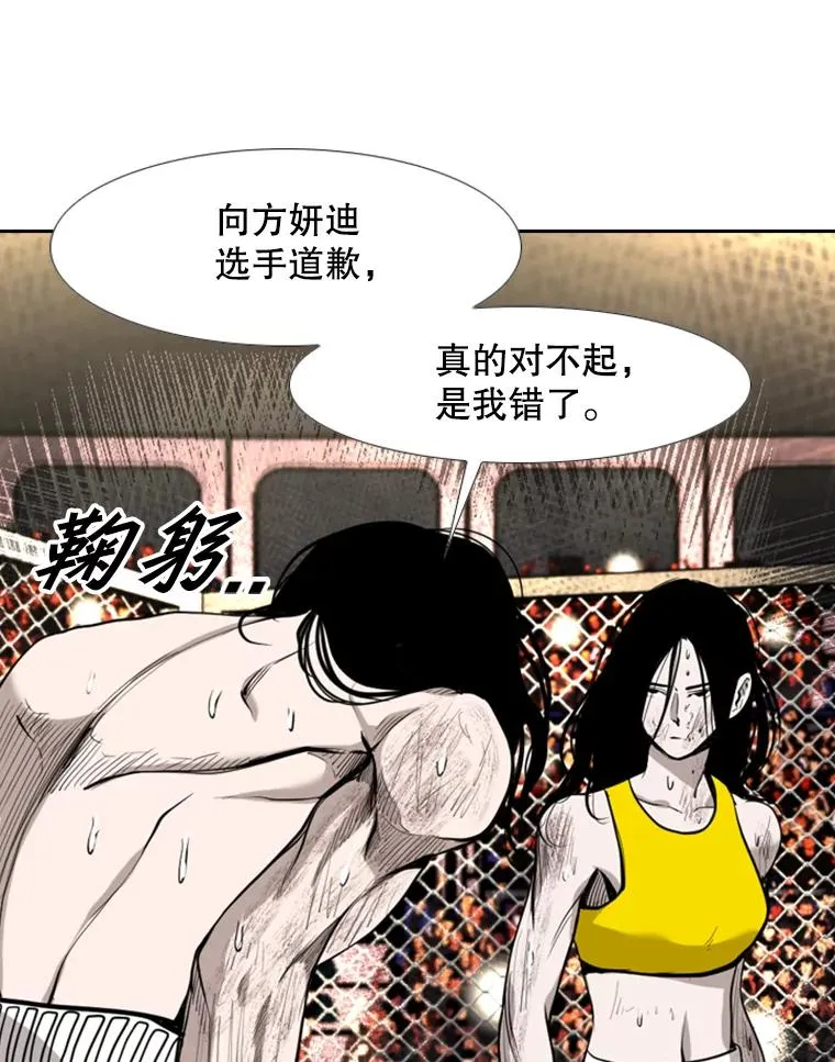 191.弃赛 第34页