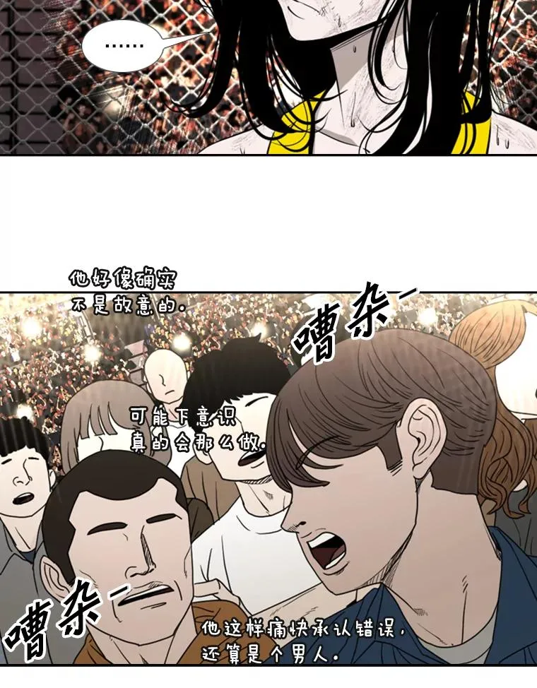 191.弃赛 第36页