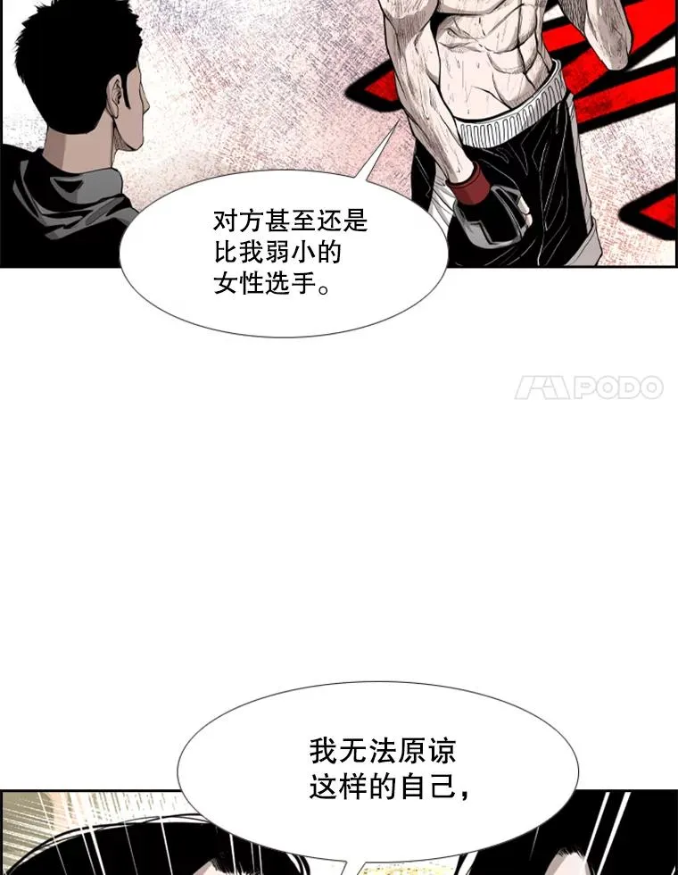 191.弃赛 第38页