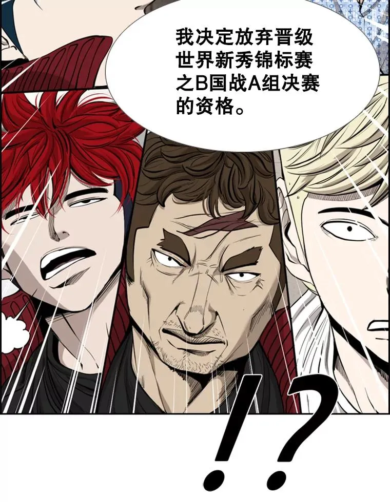 191.弃赛 第40页