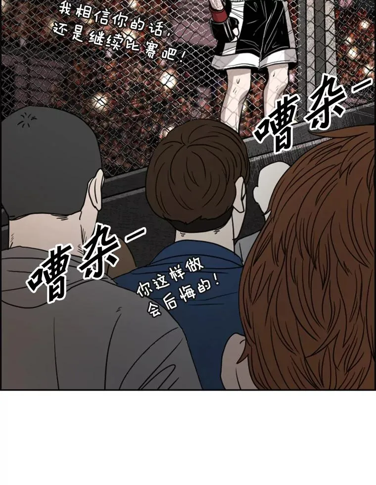 191.弃赛 第42页