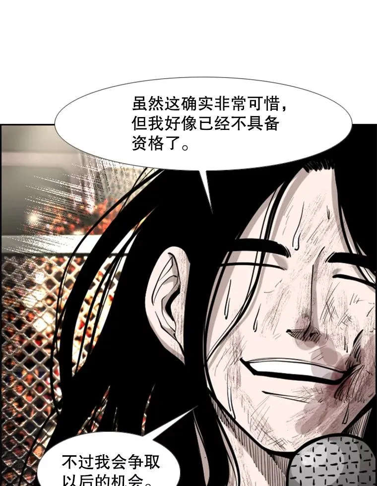 191.弃赛 第43页