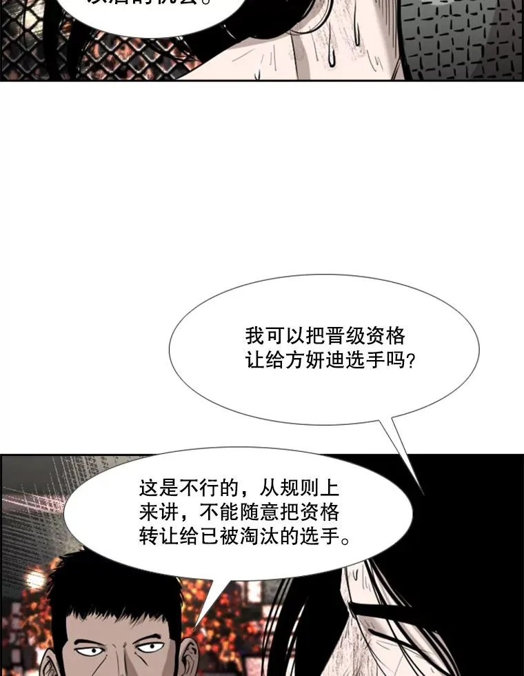 191.弃赛 第44页