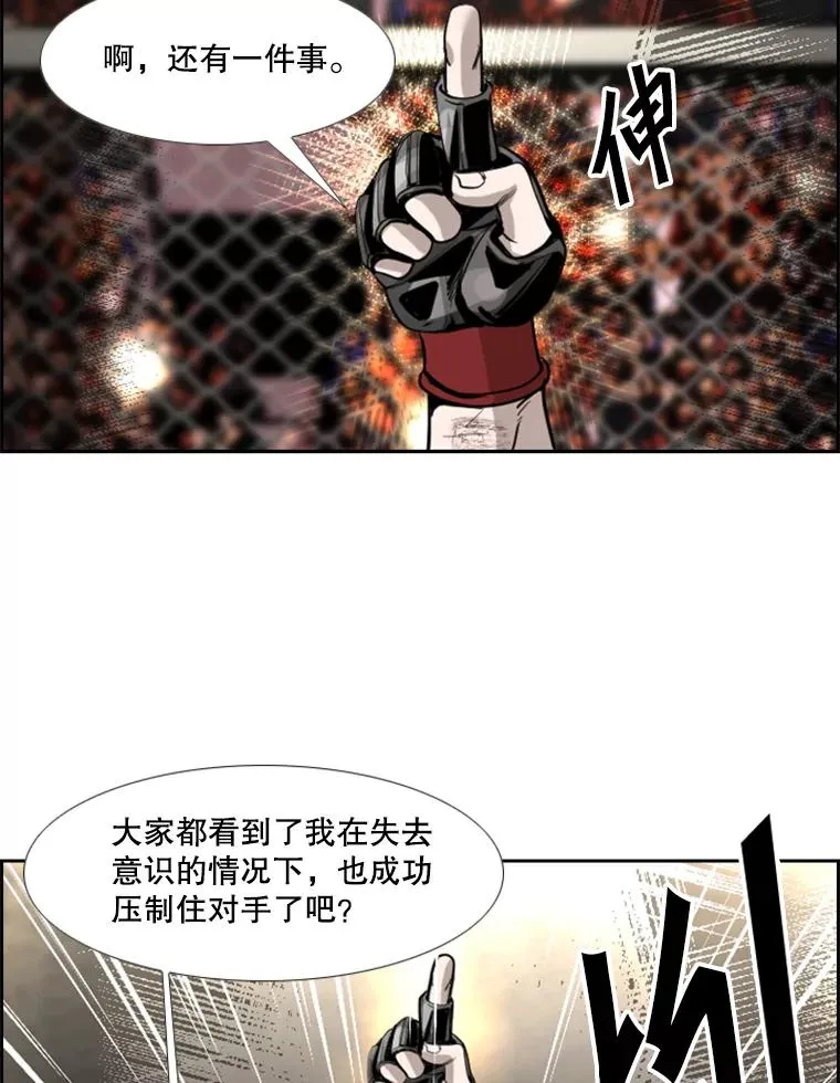 191.弃赛 第46页