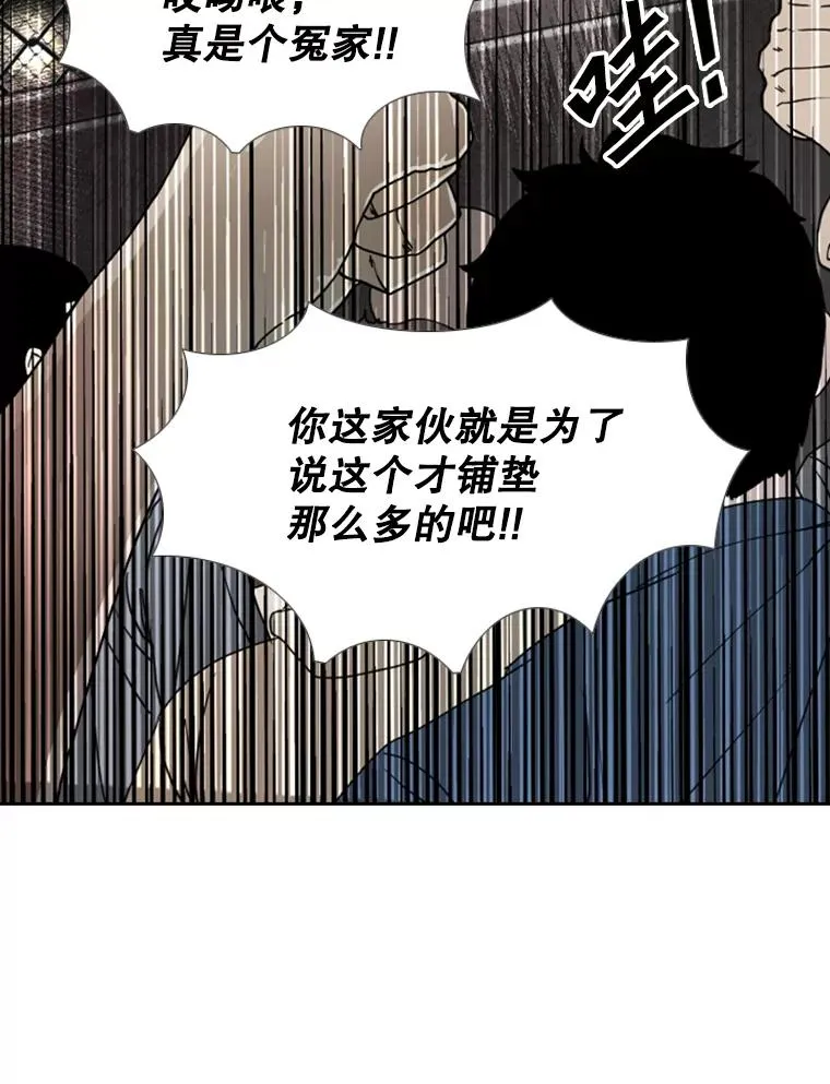 191.弃赛 第52页