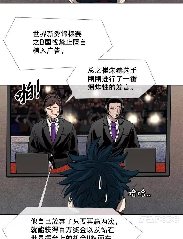 191.弃赛 第54页