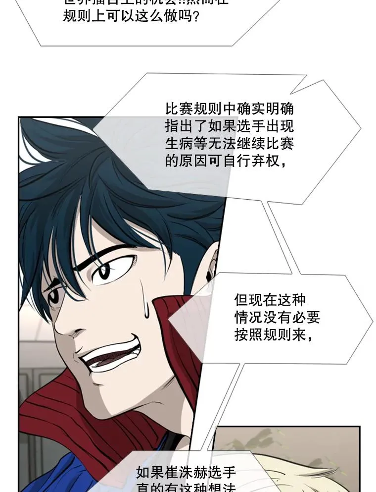 191.弃赛 第55页