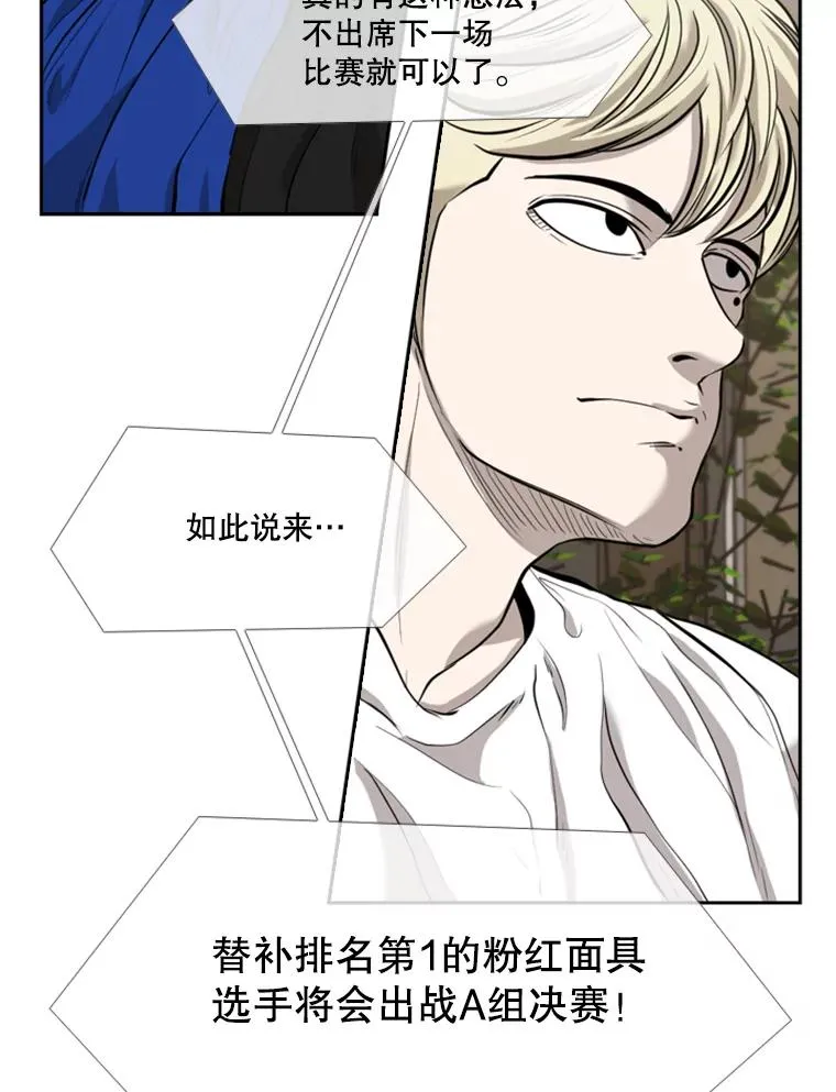 191.弃赛 第56页