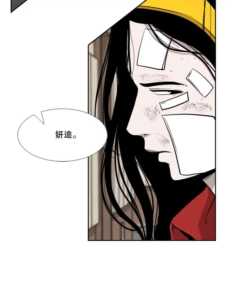 191.弃赛 第76页