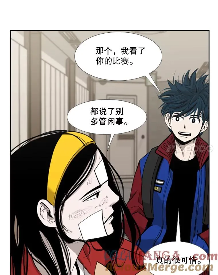 191.弃赛 第81页