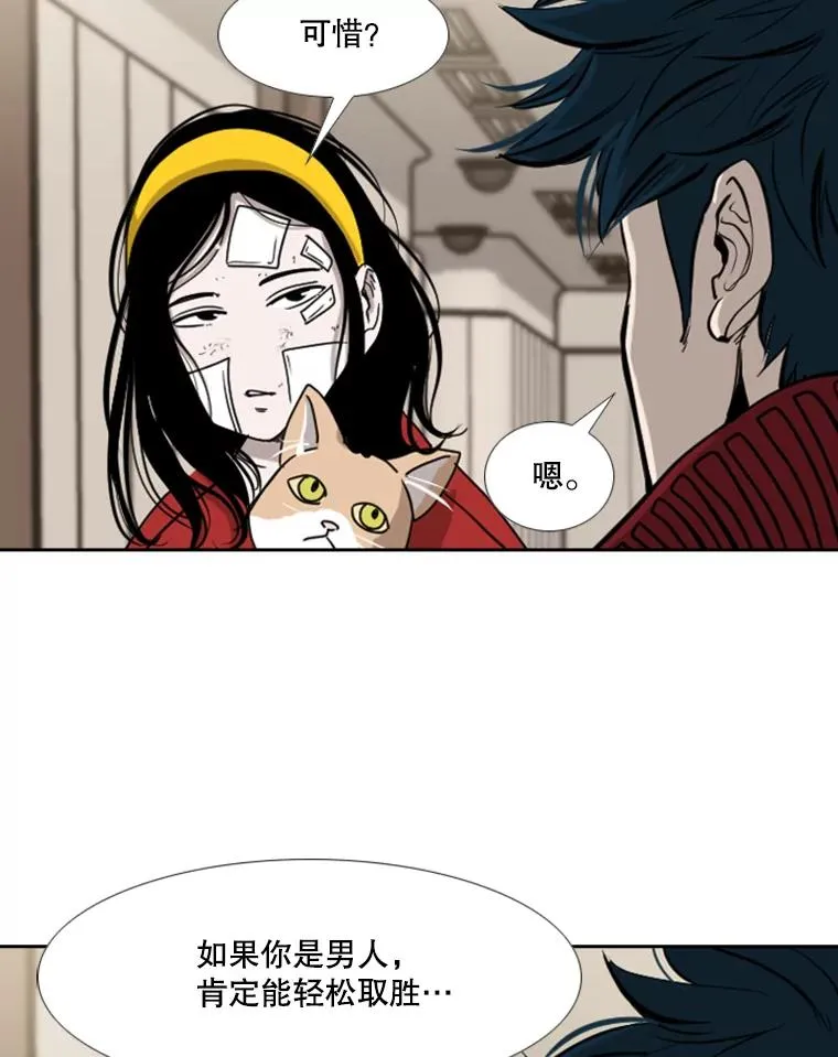 191.弃赛 第83页