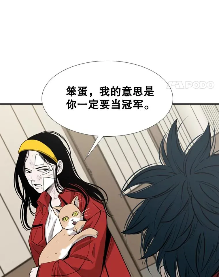 191.弃赛 第88页