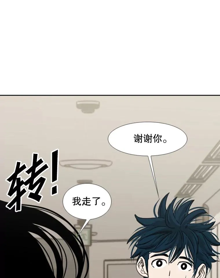 191.弃赛 第90页