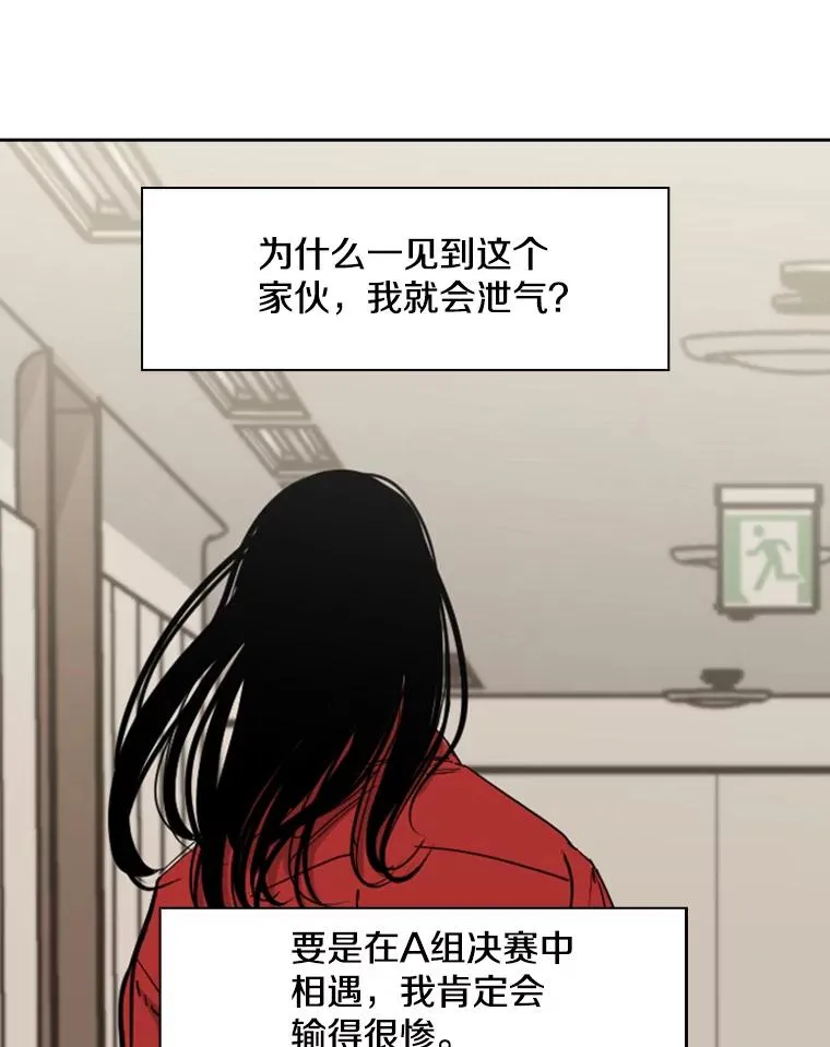 191.弃赛 第92页