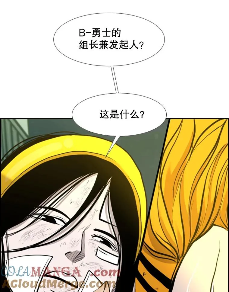 192.不要输给任何一个人 第5页