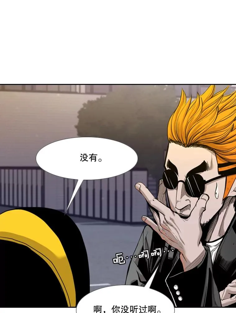 192.不要输给任何一个人 第12页