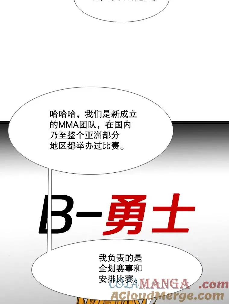 192.不要输给任何一个人 第13页