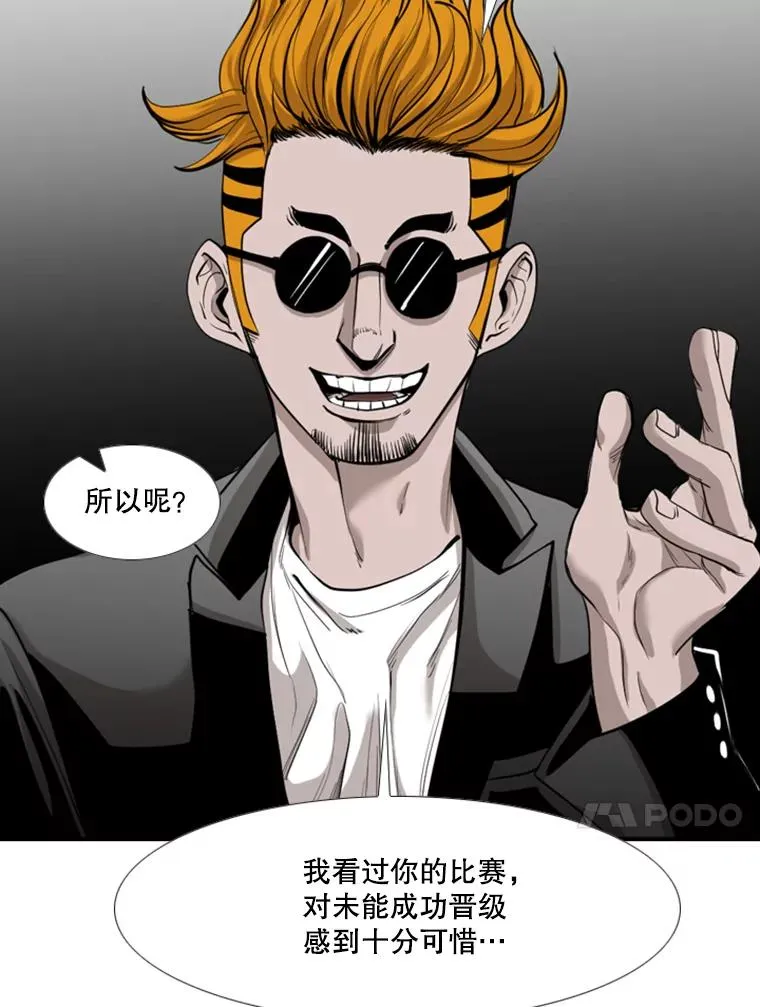 192.不要输给任何一个人 第14页