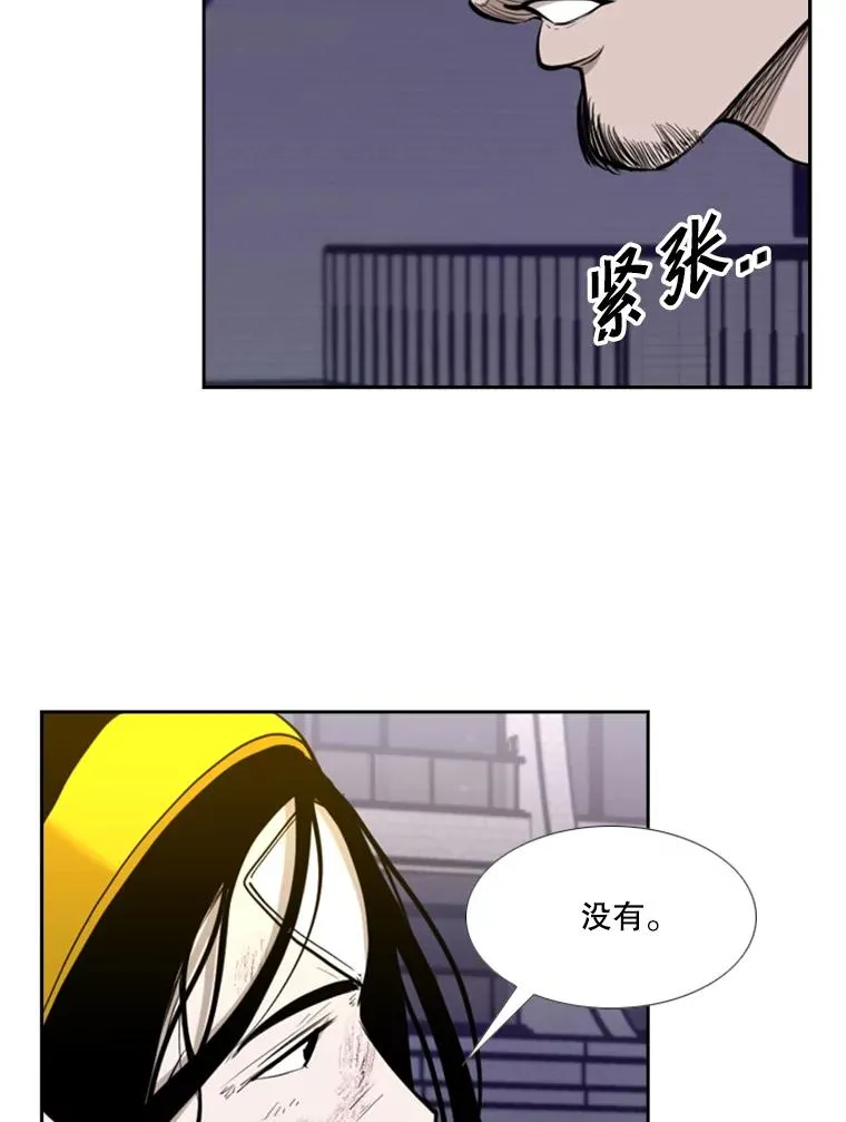 192.不要输给任何一个人 第16页