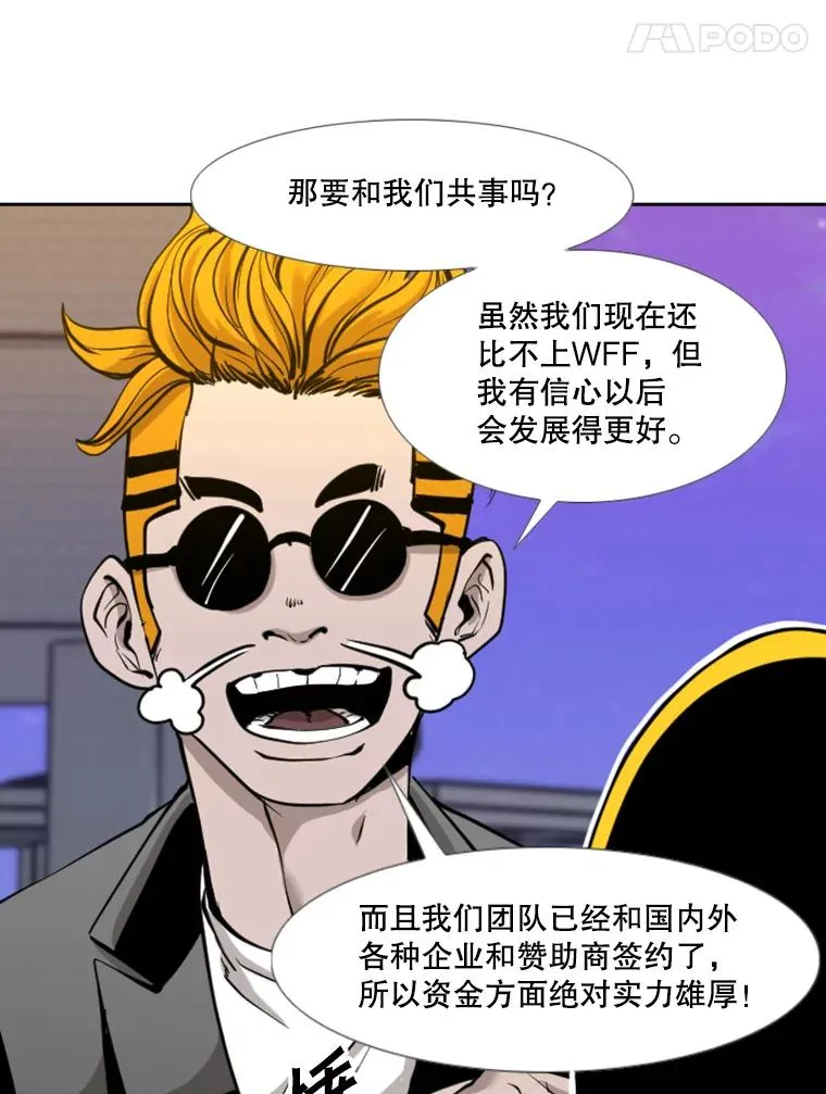 192.不要输给任何一个人 第18页