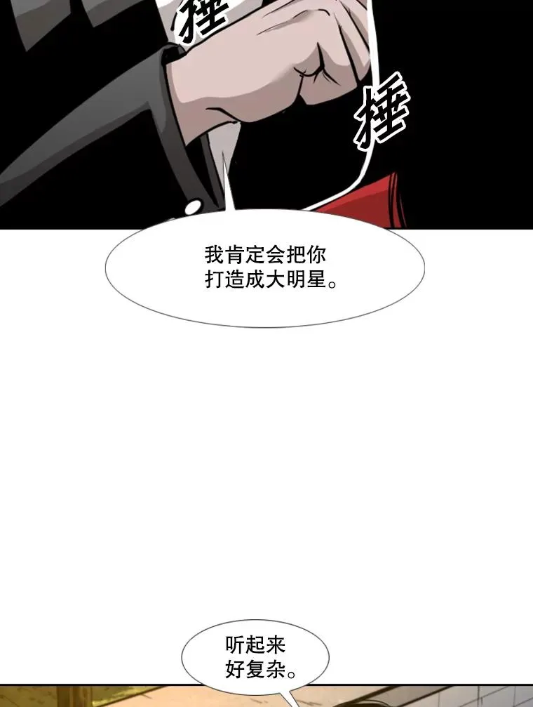 192.不要输给任何一个人 第19页