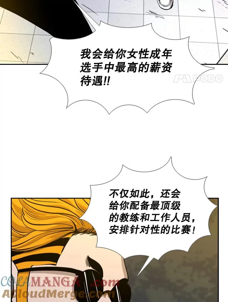 192.不要输给任何一个人 第21页