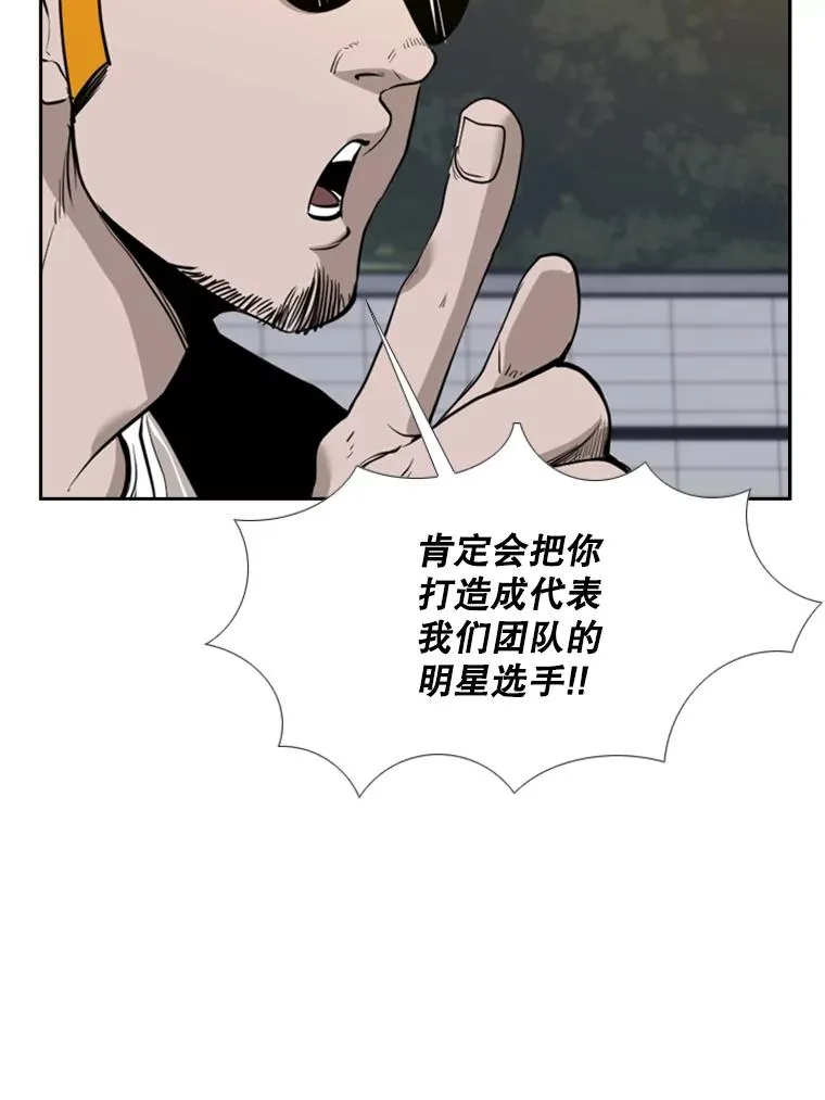 192.不要输给任何一个人 第22页