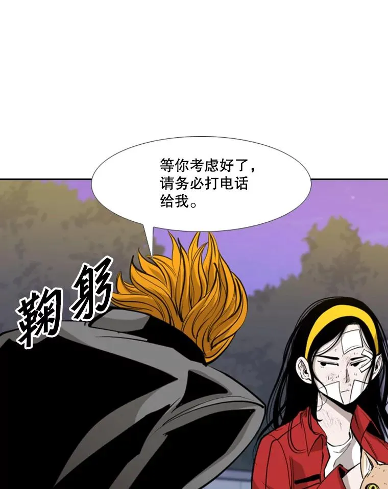 192.不要输给任何一个人 第23页