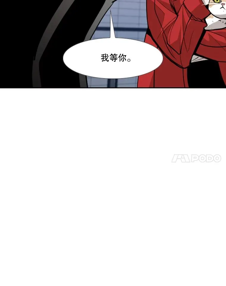 192.不要输给任何一个人 第24页
