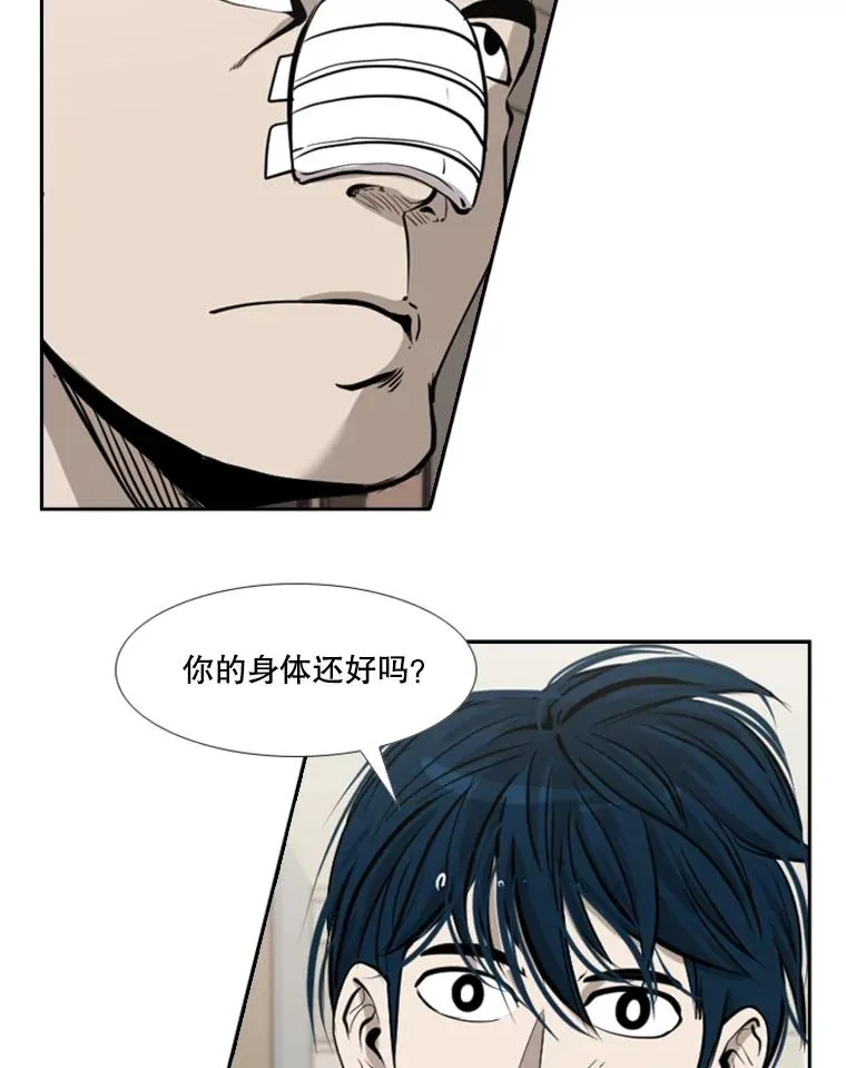 192.不要输给任何一个人 第40页