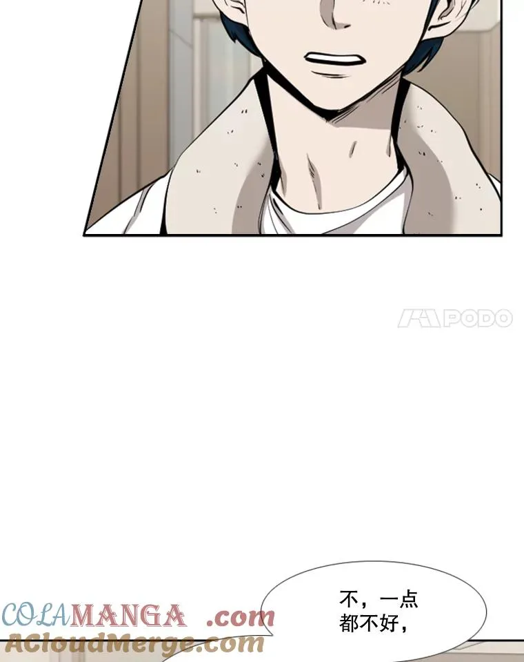 192.不要输给任何一个人 第41页