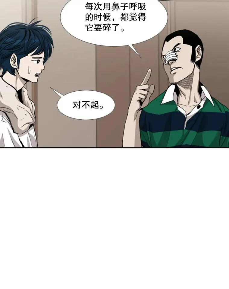 192.不要输给任何一个人 第42页