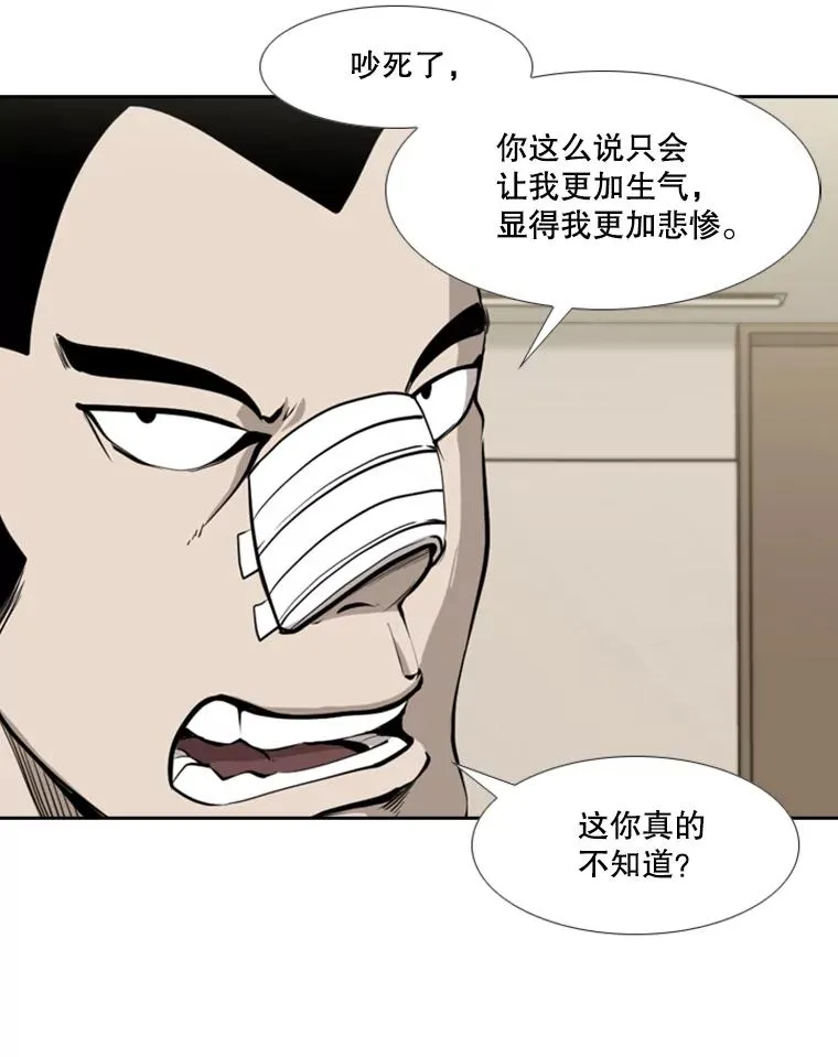 192.不要输给任何一个人 第43页