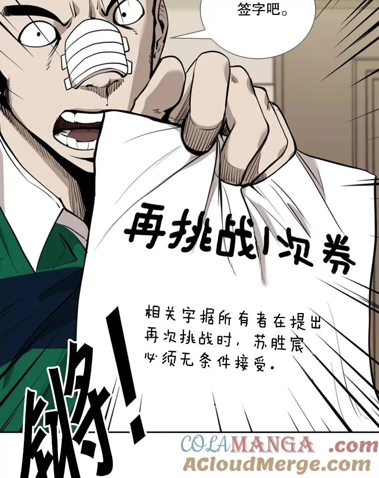 192.不要输给任何一个人 第49页